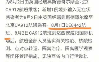 西安公布解除封控管理政策，西安疫情解封