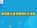 广东新增7例本土确诊病例(广东新增7例本土确诊病例是哪里的)