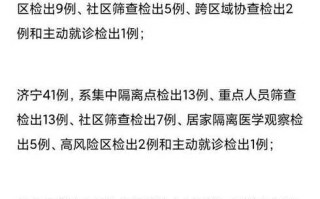 〖山东最新疫情报告_山东最新疫情报告发布今天的新闻〗