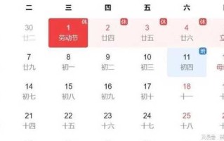 〖五一法定假日几天_今年五一法定假日几天〗