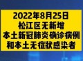 〖31省区市新增本土确诊28例·31省区市新增28例本土确诊病例〗