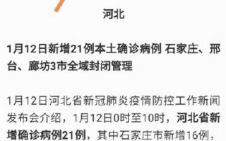 〖山东疫情最新消息分布图_山东疫情最新消息分布图高清〗