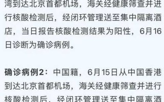 北京疫情最新情况最新消息今天，北京疫情最新消息?