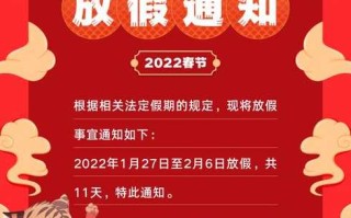 〖21年春节放假时间·21年春节放假最新通知〗