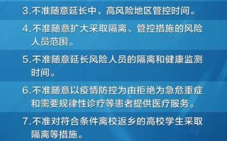 北京这4类人员严控出京，北京这些人员可有序进返京