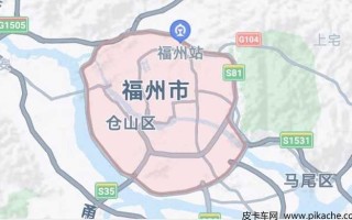 〖福州市明日限行_查询福州明天的限行信息〗