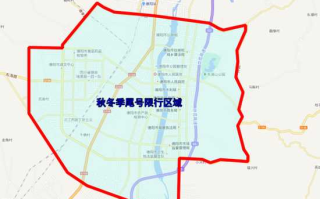 【德阳市2024年限号不限号,德阳市开始限号】