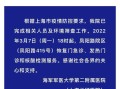 上海医院证实新冠检出确有增加(上海医院新型冠状病毒)