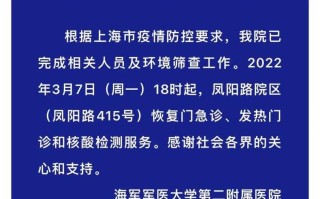 上海医院证实新冠检出确有增加(上海医院新型冠状病毒)