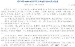 〖31省区市新增确诊16例含本土7例_31省区市新增确诊20例 本土6例〗