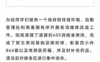 〖辽宁一高校8天内309人感染·辽宁多名学生感染病毒〗