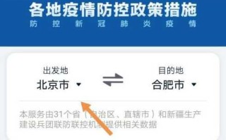 【各地防疫出行政策查询,各地出行防控疫情政策查询】