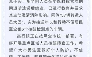 〖上海疫情怎么引起的·上海此次疫情爆发原因〗