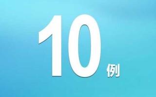 【31省新增确诊7例均为境外输入,31省新增7例 均为境外输入】