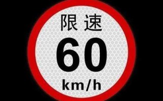 〖烟台限速60以下不测速_烟台限速60以下不测速吗〗