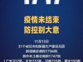 【甘肃新增12例本土,甘肃新增本土确诊3例】