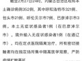 哈尔滨最新疫情公布(哈尔滨最新疫情最新消息分布)