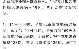 吉林疫情最新通报情况，吉林疫情最新情况 新闻