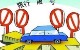 〖武汉汽车限行规则_武汉汽车限号是怎么限的〗