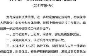 河南省最新疫情通报，河南省最新疫情通报