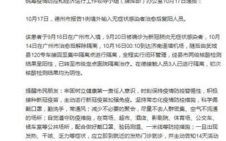 北京新增1例境外输入病例(北京新增1例境外输入疑似病例)