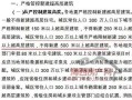 【扬州为什么限高不能建高楼,扬州为什么限高不能建高楼房】