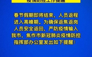 〖河南疫情数据·河南疫情最新统计数据〗