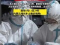 内蒙古新增本土确诊9例，内蒙古新增9例本土确诊病例