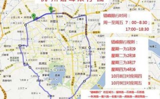 〖杭州地面道路外地车限行吗_杭州地面道路限行会抓拍吗〗