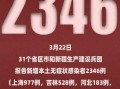 〖31省份新增确诊病例22例·31省份新增1例确诊病例〗