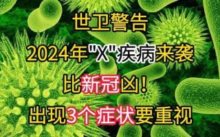 【2024年云南新冠病毒最新消息,2020云南新型病毒最新消息】