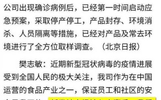 百事可乐公司现确诊病例(百事可乐确诊病例真的吗)