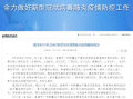 〖今天全国31个省疫情最新消息_今天全国31个省疫情最新消息通知〗