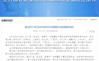 〖今天全国31个省疫情最新消息_今天全国31个省疫情最新消息通知〗