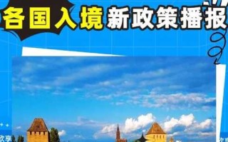 全国多地调整入返政策(全国多地调整返乡政策)