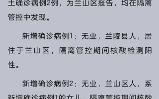 〖扬州新增12例确诊·扬州新增12例确诊轨迹〗