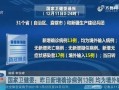 〖31省新增确诊14例均为境外输入·31省新增确诊10例 均为境外输入〗