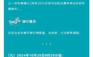 天津最新限号10月份限行，天津限号2020最新限号10月