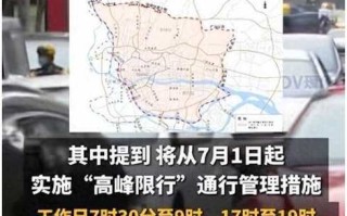 〖佛山汽车限行吗_佛山汽车限行吗外地车〗