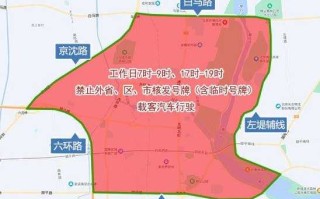 哈尔滨外地车限行吗2024，哈尔滨外地车牌限行时间2020