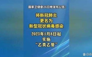 【今年新冠疫情最新消息,今年新冠疫情最新消息重庆】