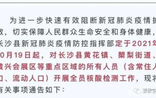 4省现北京关联病例，6省市出现北京关联病例