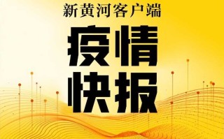 〖辽宁省新增9例本土确诊_辽宁省新增9例本土确诊病例在哪〗