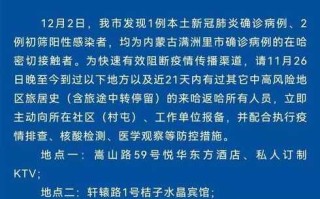 【哈尔滨新增病例,哈尔滨新增疑似病例】