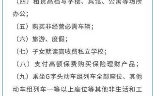 全国限高人员名单查询(全国限高人员名单查询官网)