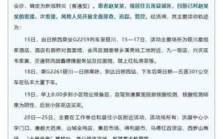 浙江宁波新增6例确诊病例(宁波新增疑似病例)