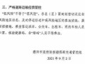 东莞疫情最新消息2021，东莞疫情最新消息数据最新