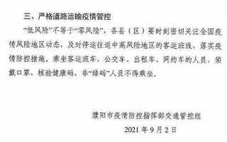 东莞疫情最新消息2021，东莞疫情最新消息数据最新