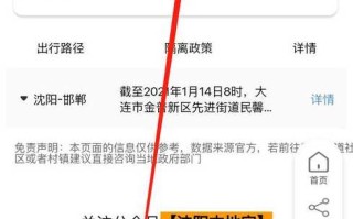 全国各地隔离政策查询系统，全国各地隔离政策查询系统官网