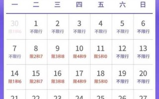 成都限行时间新规2020年3月(成都限行时间新规2020年3月1日)